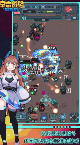 宇宙冒險(xiǎn)刷刷刷 v1.0.2 安卓版 1