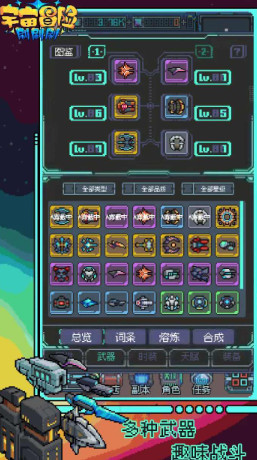 宇宙冒險(xiǎn)刷刷刷 v1.0.2 安卓版 2