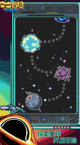 宇宙冒險(xiǎn)刷刷刷 v1.0.2 安卓版 3