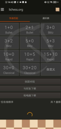 國(guó)際象棋在線版 v8.0.0 安卓版 3