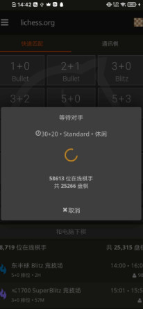 國(guó)際象棋在線版 v8.0.0 安卓版 2