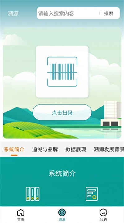 隴西中醫(yī)藥平臺(tái) v1.0.2 2