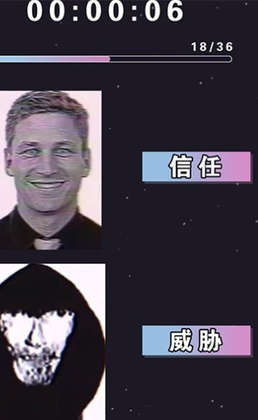 偽人測(cè)試第二版 v1.0 安卓版 1