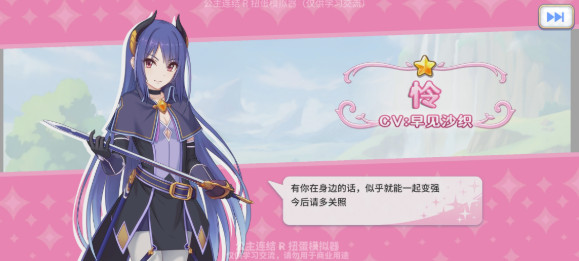 公主連結(jié)扭蛋抽卡模擬器 v1.0.3 安卓版 1
