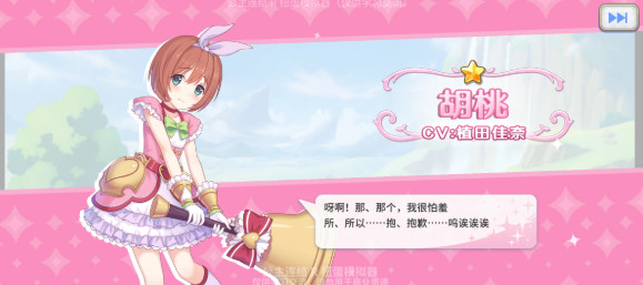 公主連結(jié)扭蛋抽卡模擬器 v1.0.3 安卓版 0