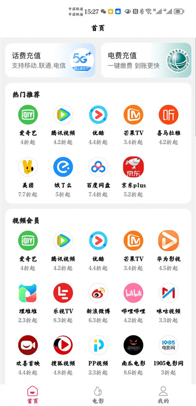 潮流購 v1.0.1 2