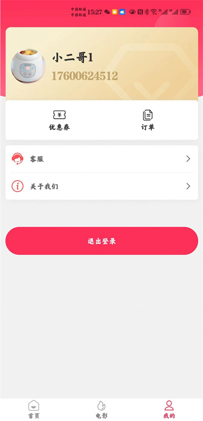 潮流購 v1.0.1 1