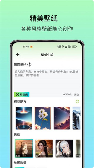 藝術(shù)美圖 v1.0.0 1
