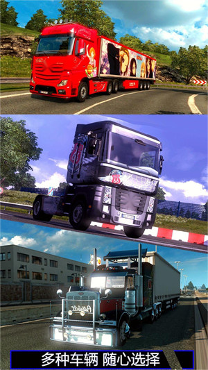 卡車戰(zhàn)場模擬 v1.0 安卓版 2