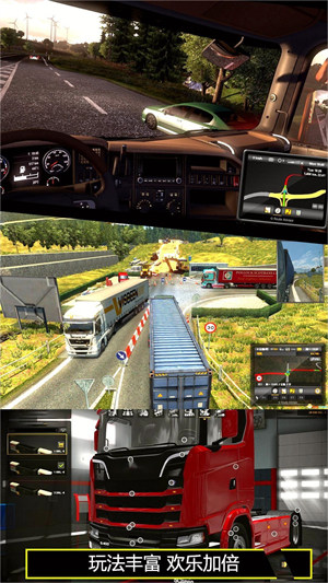 卡車戰(zhàn)場模擬 v1.0 安卓版 0