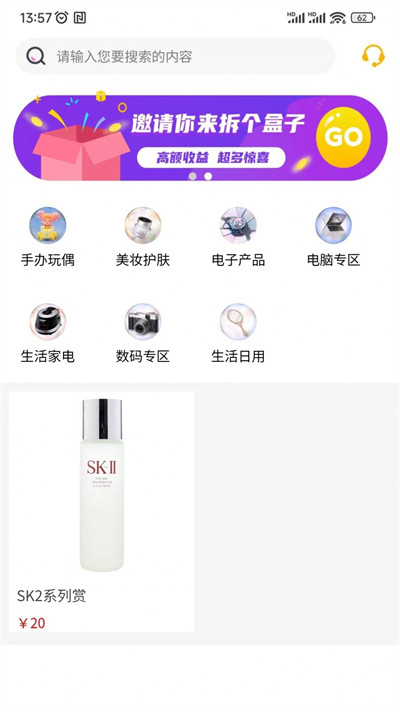 扭扭盒子 v1.0.0 3