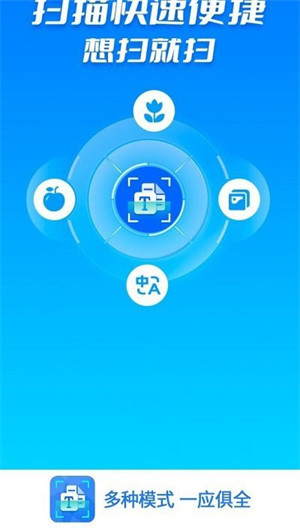 唯尋極速掃描王 v1.6.5 0