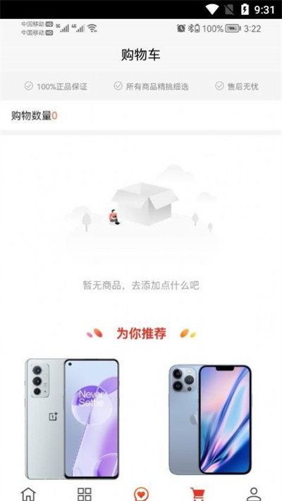 三禾商城 v1.1.4 1