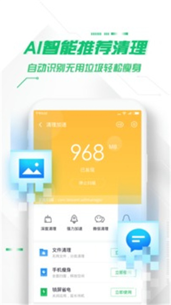 360衛(wèi)士ipad版2