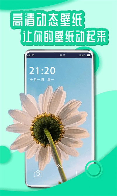 靈境動(dòng)態(tài)壁紙 v1.0.0 2