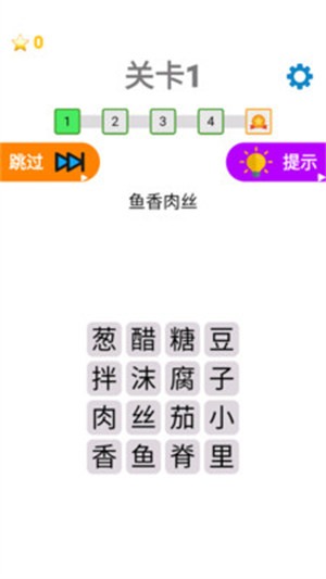 知識文字就是力量 v1.0 安卓版 1