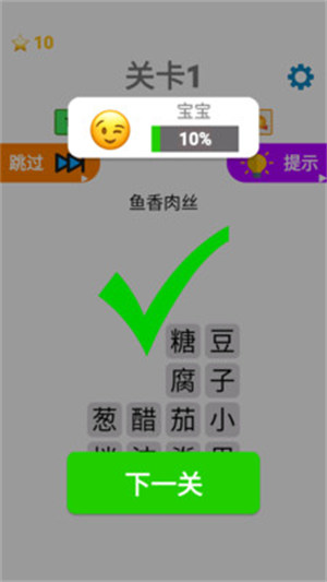 知識文字就是力量 v1.0 安卓版 3