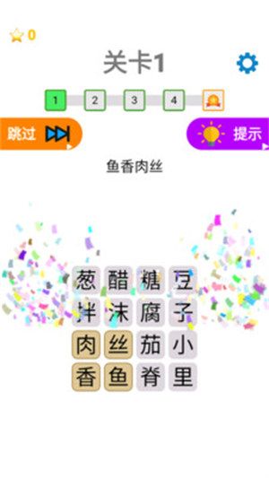 知識文字就是力量 v1.0 安卓版 2