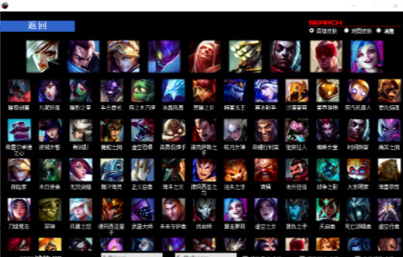 LOL老外換膚助手 v13.8 1