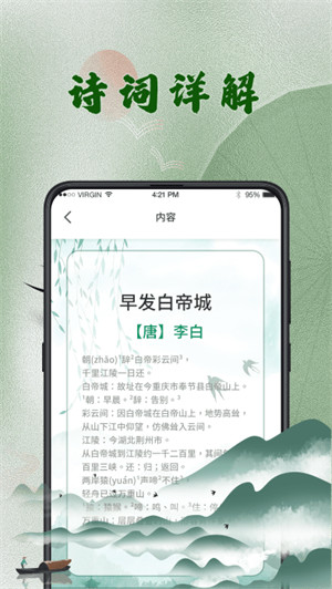 漢語字典查字 v3.30 1