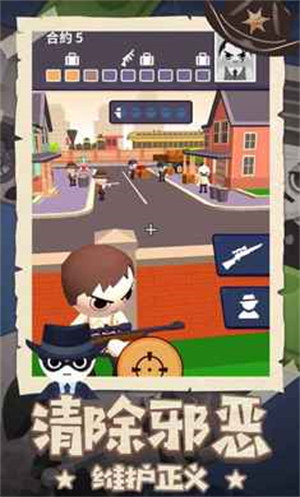 王牌神槍手 v1.2 安卓版 4