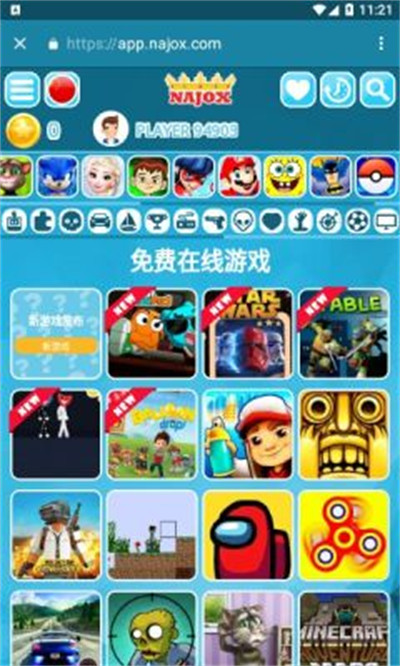 NAJOX v1.7.0.0 1
