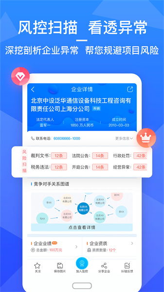 火標(biāo)網(wǎng) v4.3.8 最新版 1
