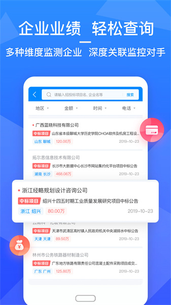 火標(biāo)網(wǎng) v4.3.8 最新版 2