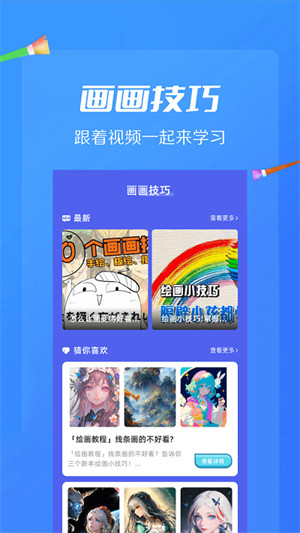 ai繪畫畫板 v1.14 3
