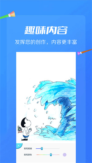 ai繪畫畫板 v1.14 2