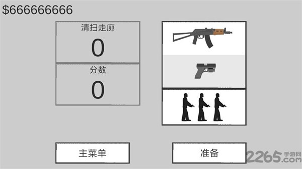 射殺僵尸防御最新版 v2.0.6 安卓版 1