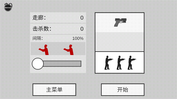 射殺僵尸防御最新版 v2.0.6 安卓版 2