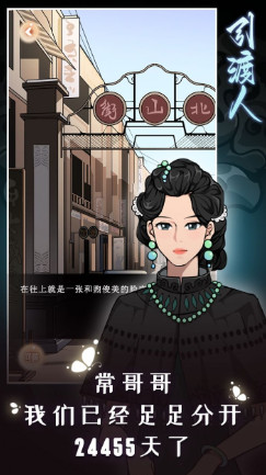 引渡人 v1.2 安卓版 2