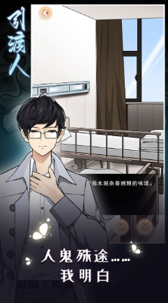 引渡人 v1.2 安卓版 3