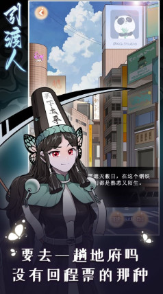 引渡人 v1.2 安卓版 1