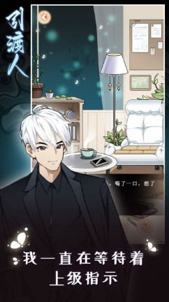 引渡人 v1.2 安卓版 0