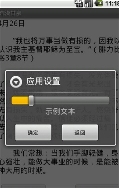 荒漠甘泉 v1.4.0 安卓版 1