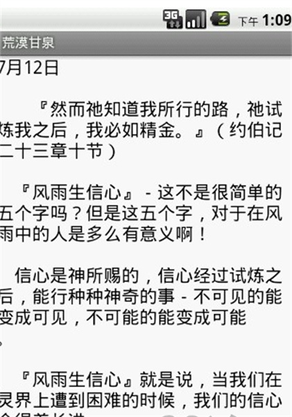 荒漠甘泉 v1.4.0 安卓版 0
