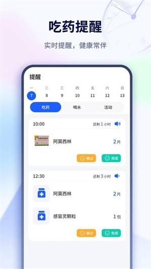 倒計(jì)時(shí)桌面 v1.0 3