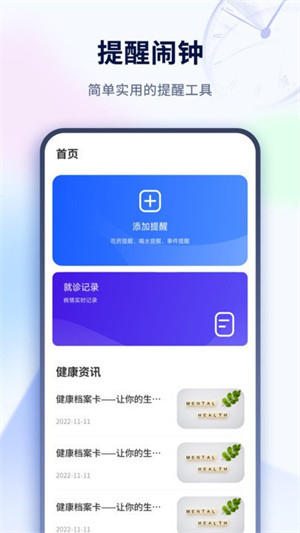 倒計(jì)時(shí)桌面 v1.0 1