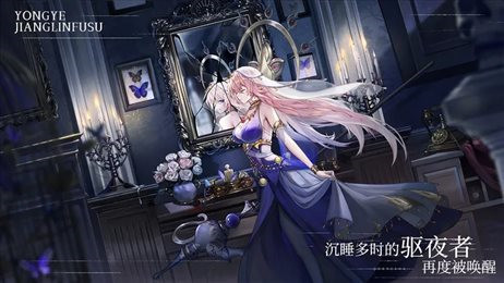 永夜降臨復蘇 v1.0.9 安卓版 2