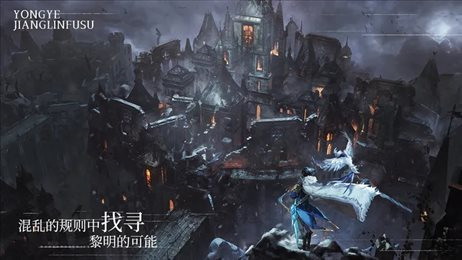 永夜降臨復蘇 v1.0.9 安卓版 0