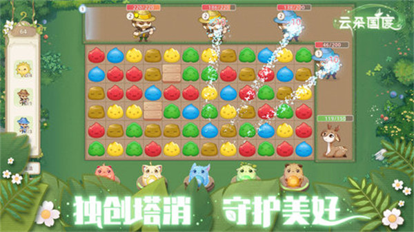 云朵國度 v1.0.492 安卓版 3