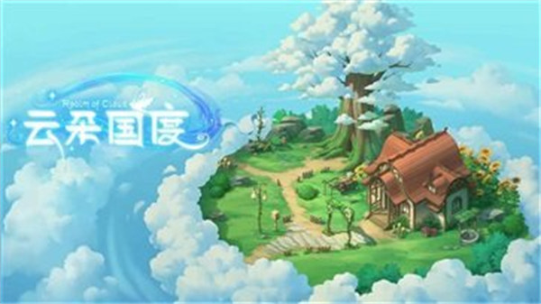 云朵國度 v1.0.492 安卓版 2