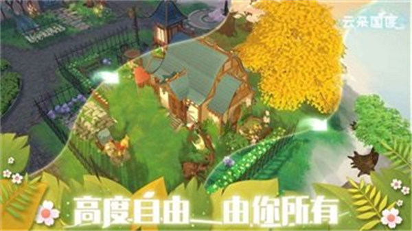 云朵國度 v1.0.492 安卓版 0