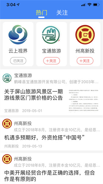 云上恩施直播客戶端2