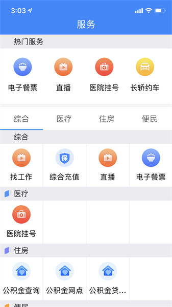 云上恩施直播客戶端3