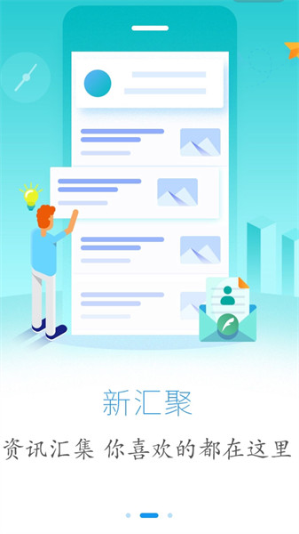 云上恩施直播客戶端1