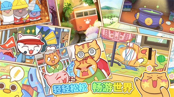 貓旅館物語最新版 v1.0.4 安卓版 2
