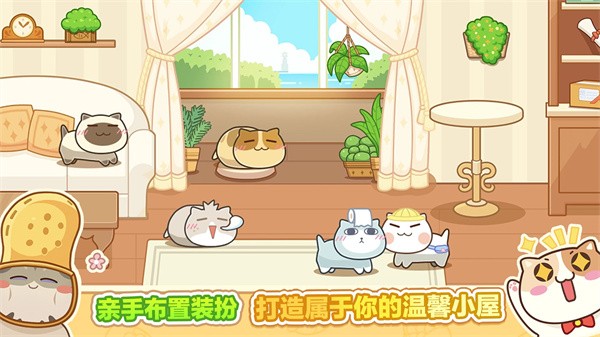 貓旅館物語最新版 v1.0.4 安卓版 4